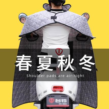 2025新款电动车挡风被四季通用双面防水夏季春秋款电瓶电车防风罩