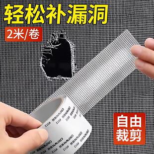 防蚊虫纱窗修补洞贴补纱窗网大破洞家用自粘魔术贴修复胶带补漏贴