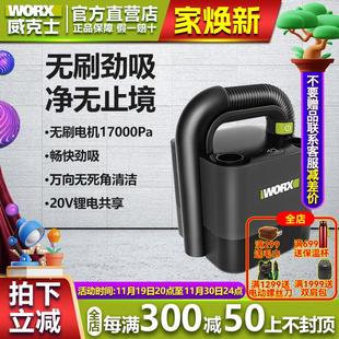 威克士WU035无线车载吸尘器车用家用充电强力无刷大功率电动工具