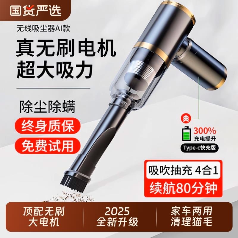车载吸尘器手持小型车内无线手持式汽车用迷你2025新款超强大吸力