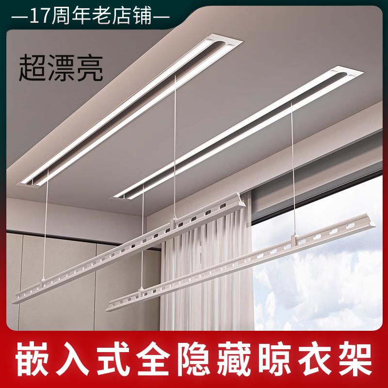 智能隐形电动晾衣架隐藏式遥控升降阳台家用暗装嵌入自动晒凉单杆