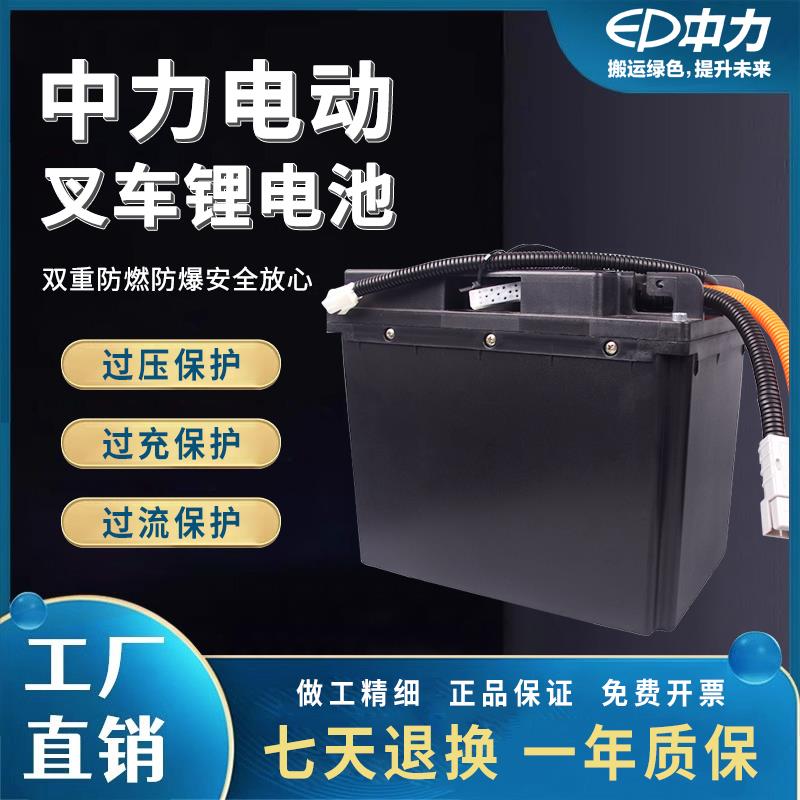 中力林德小金刚锂电池电瓶24V40AN蓄电池153叉车搬运车配件大全