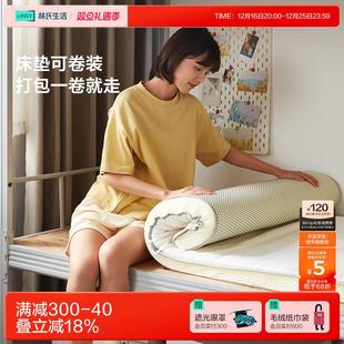 林氏生活乳胶床垫软垫寝室宿舍学生单人榻榻米垫被褥子租房专用