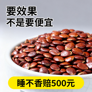 正宗河北邢台酸枣仁中药材旗舰店500g正品泡水无硫野生干货