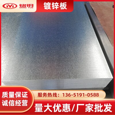 镀锌白铁皮板覆铝锌0.3-6.0mm无花镀锌卷鞍钢钣金W冷轧板加工钢板