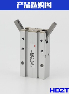 气动双动开闭气爪180度气动手指气缸HFZ/MCHY2-16D MHY2-10D 20D