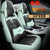 四季 风尚版 通用座椅套 猎豹CS9座套全包围专用汽车坐垫尊贵版 17款