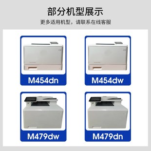 m479dn墨盒m45 m479fnw 适用惠普hp414a硒鼓w2020a碳粉盒 m479fdn