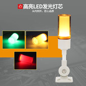 LED一体三色警示灯报警器机床信号指示灯220v24v单层三色闪光常亮