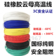 喷烤漆房烤灯加热管高温房专用高温线2 6平玻璃纤维耐高温电线