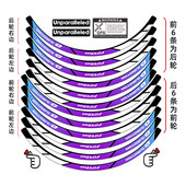 适用钱江23款 轮毂反光贴花防水车圈贴纸拉花轮圈钢圈 鸿150改装