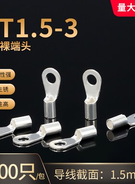 OT1.5-3接线端子O型压线钳冷压端子快速线耳铜鼻子黄铜1000个