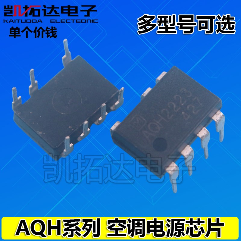 AQH0213 AQH0223 AQH1223 AQH2223 AQHJ3213 AQH3223 耦固态继电