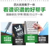 钢琴乐谱修改夹乐谱夹曲谱夹琴谱夹音乐学生A4文件夹袋40页60页