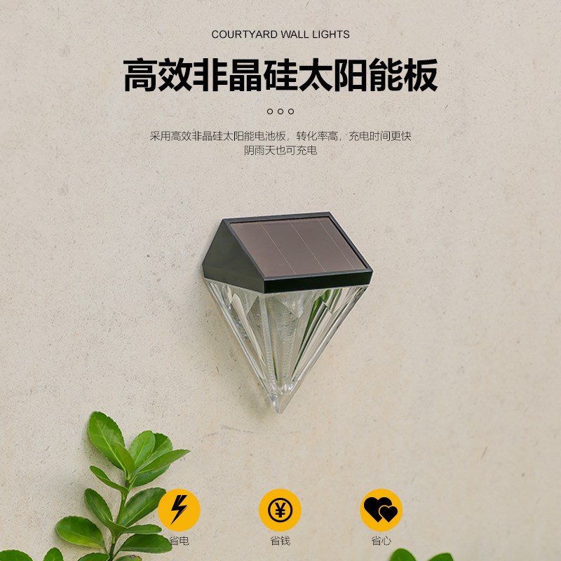 太阳能户外灯庭院花阳台园布置院子围墙台阶氛围洗墙灯钻石小壁灯