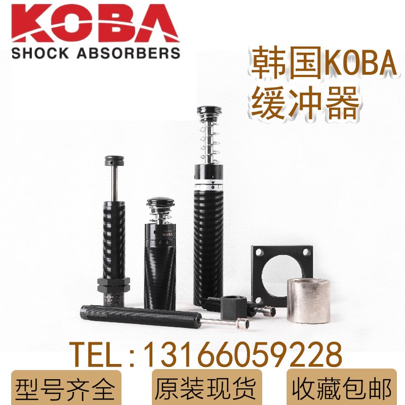 KOBA KHA42 64 85 115-25 50 75 100 150 90-CY弹簧减振器/缓冲器