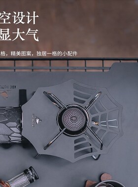 户外野营SOTO蜘蛛炉隔热板露营气罐炉头遮热超轻不锈钢310配套板