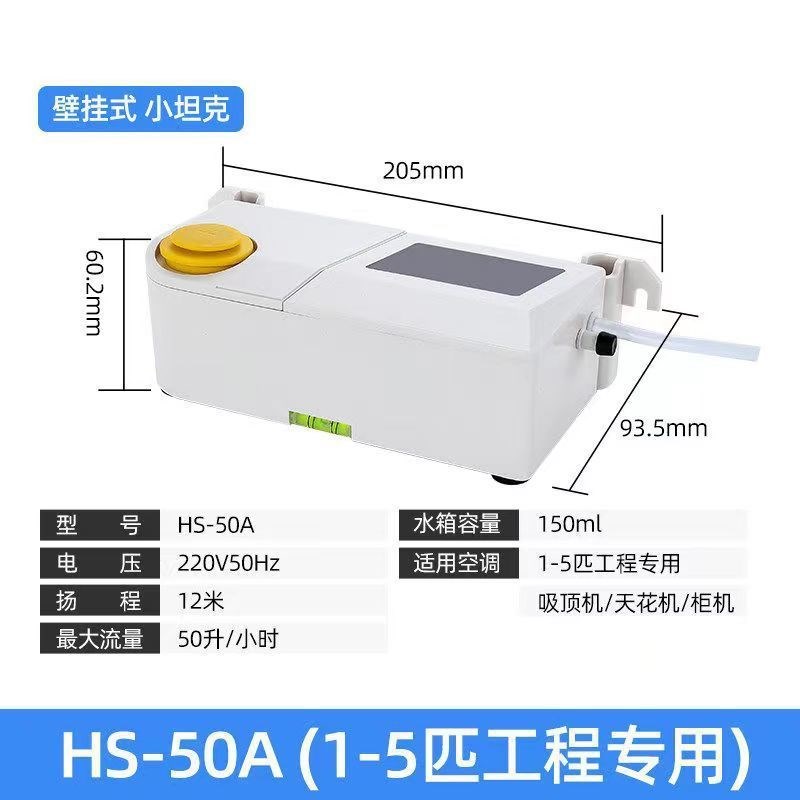 空调柜机排水泵天花机提升泵风管机抽水泵全自动中央空调外置水泵