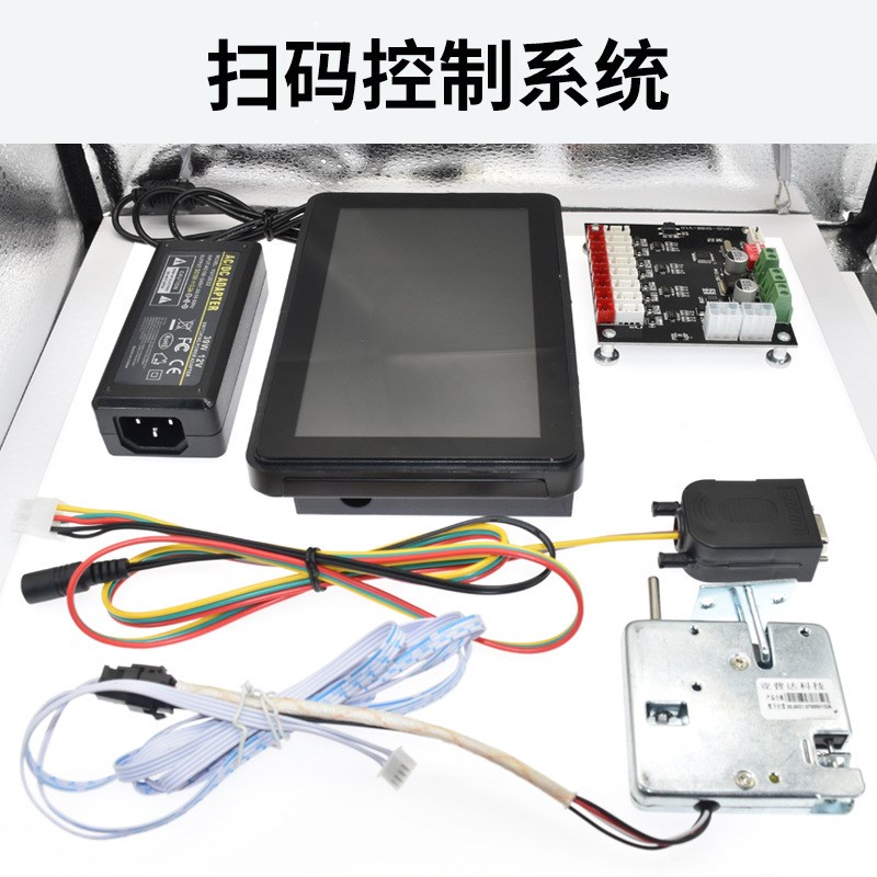 智能储物柜快递柜开锁控制主板存包柜触屏一体机系统软硬件开发