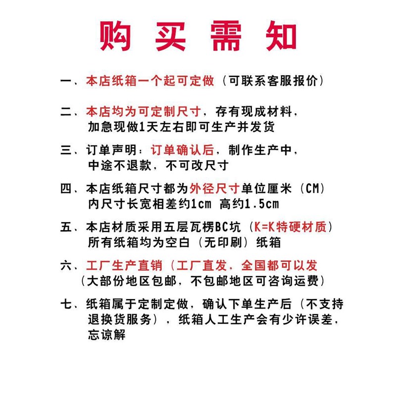 加厚加硬大纸箱子快递打包纸箱包装盒方形扁平小批量定制定做