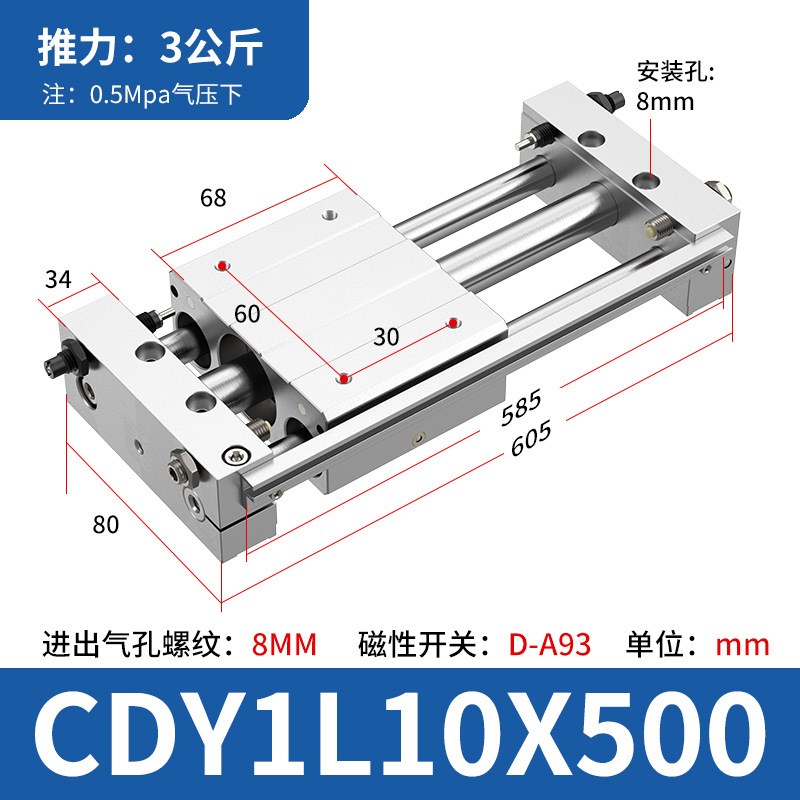 CY1L无杆气缸长行程磁偶式带导杆10/15/20/25/32/40-100/200/300