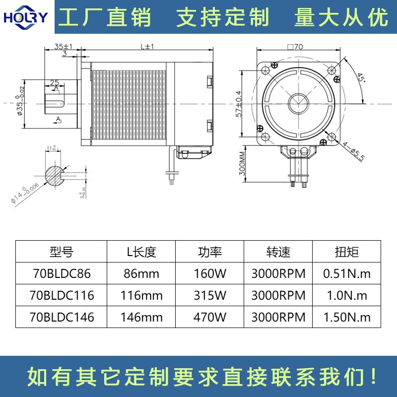 浩瑞高精度大扭矩70BLDC直流无刷电机24V48V3000转160w/400W/500W