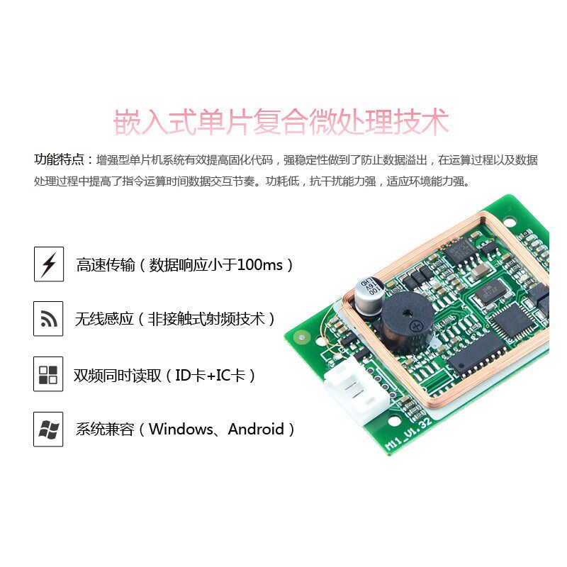 RFID读卡模块双频二合一ID卡IC卡读卡器嵌入式ID刷卡模块UART接口