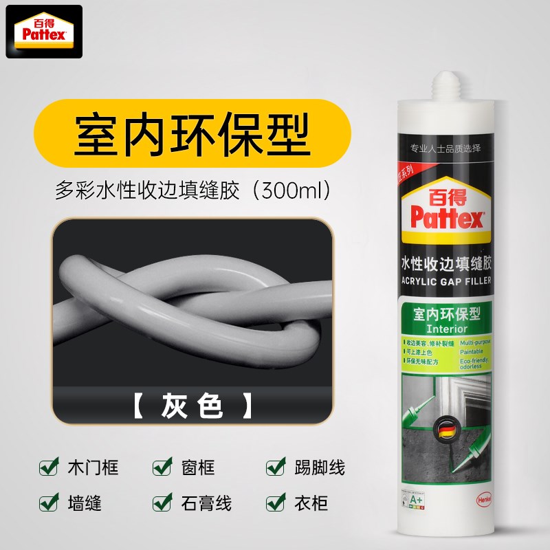 百得玻璃胶防水防霉厨卫家用中性密封胶透明瓷白长效防霉硅胶