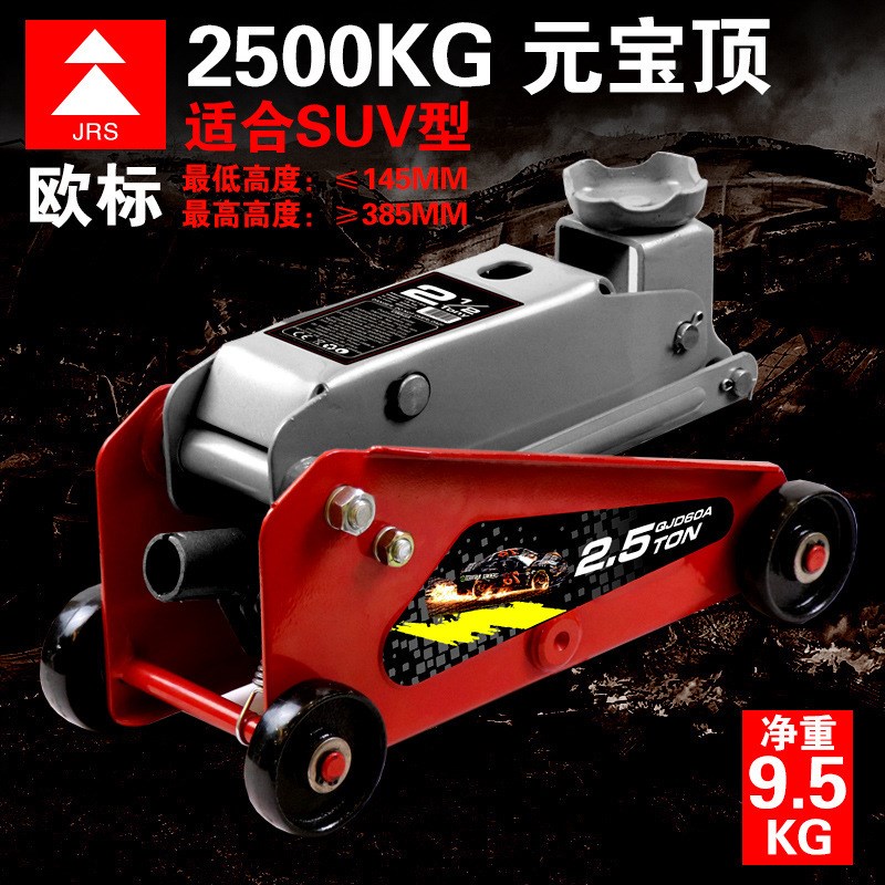 【德国GS.TUV认证】车载卧式千斤顶SUV汽车轿车液压2吨车载油压顶