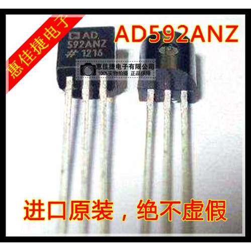 AD592ANZ AD592 AD592AN TO-92 精密IC温度传感器 全新原装