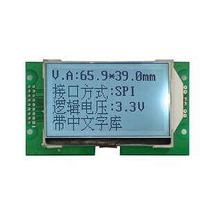3.0寸12864点阵屏lcd液晶屏cog显示屏白底黑字带汉字库SPI串口屏
