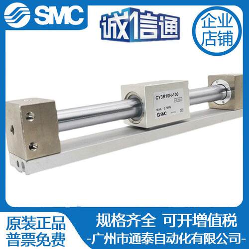 SMC原装CY1R CY3R/RG 6 10 15 20-100-200-300-400-500-600-700 N
