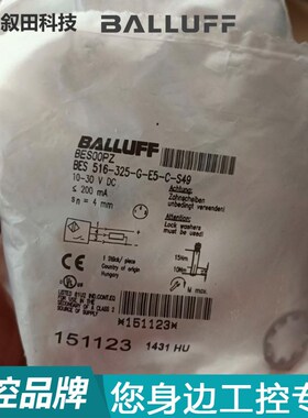 供应BES012N德国巴鲁夫BES G08EE-PSC20B-BV02 电感式标准传感器