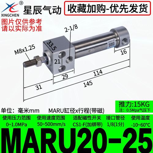 星辰气动不锈钢迷你气缸法兰型方头MARU16/20/25/32-50/75/100S