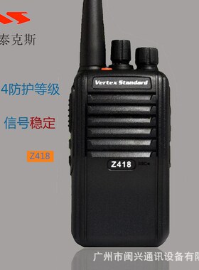全国迷你对讲机Z418户外手持机防水防尘手台无线车载工地