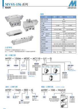金器电磁阀MVSY-156-4E2C-DC24-LR
