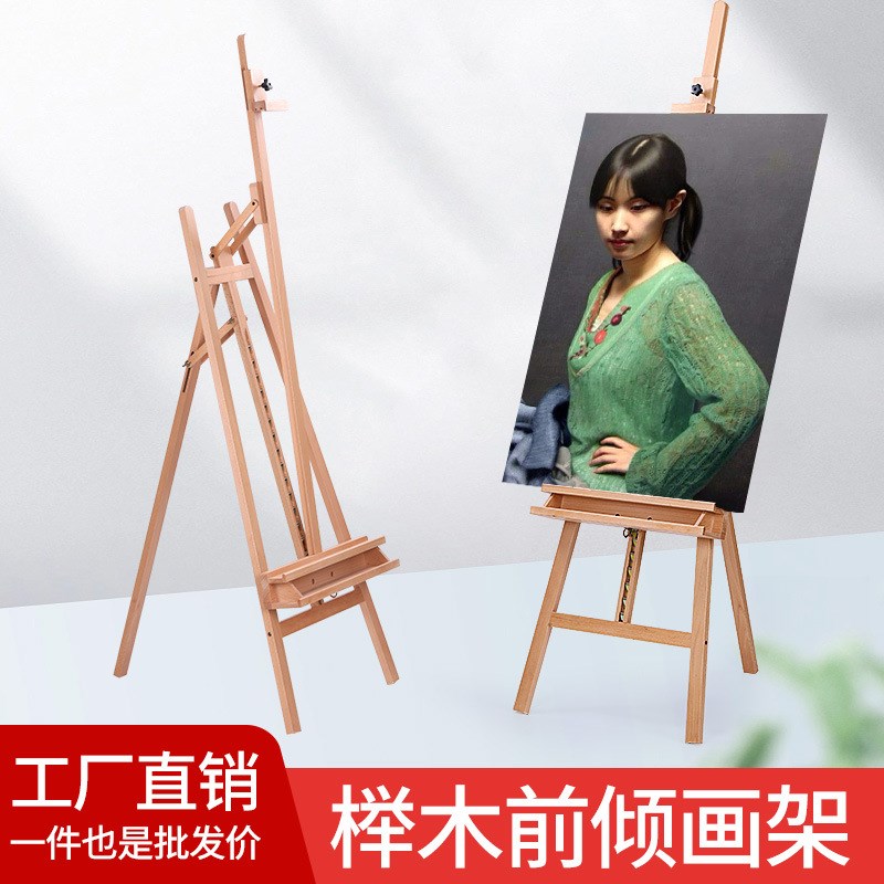 榉木前倾款画架1.7m美术生专用可调节实木素描油画架广告展示架子