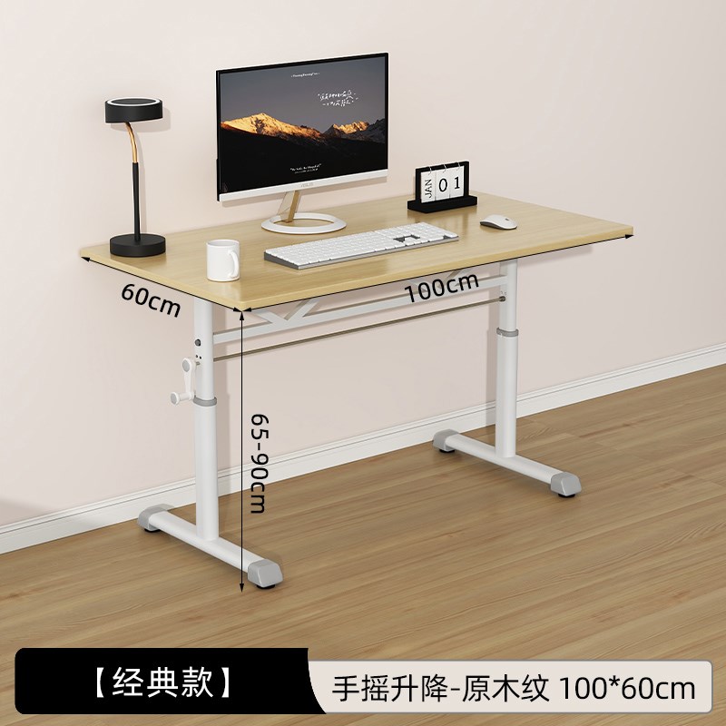 手摇可升降电脑桌移动滑轮书桌学生家用学习桌卧室办公桌写字桌子