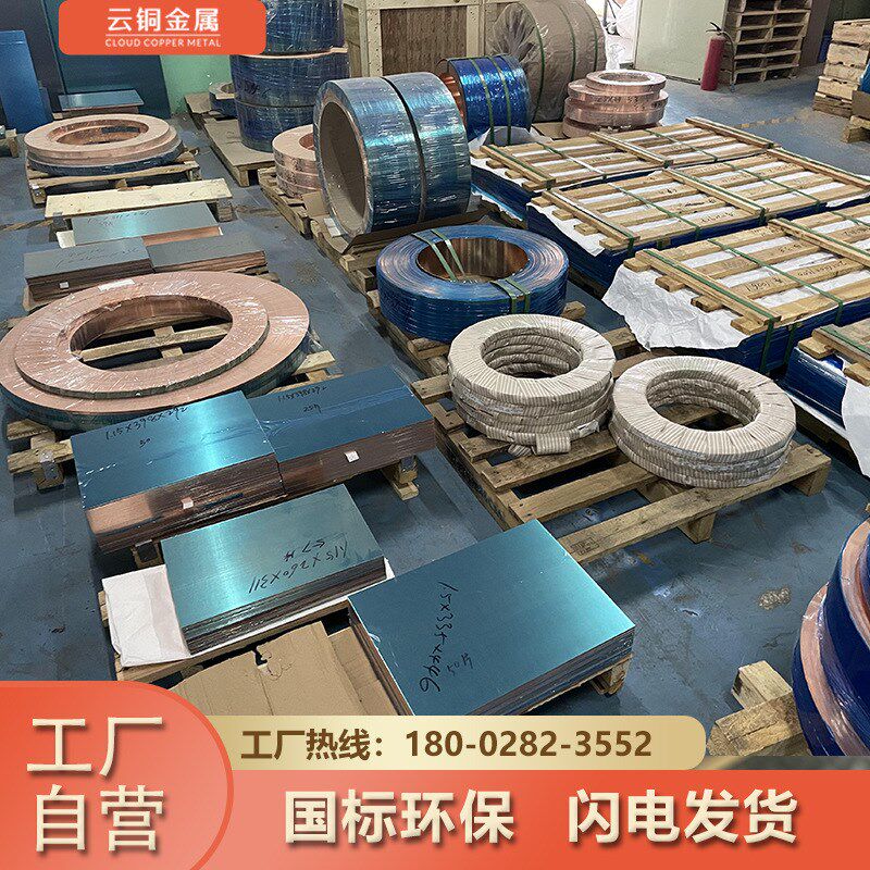 厂家镜面铜带 T2紫铜带现货 紫铜箔 紫铜皮 无氧铜带分条 现货