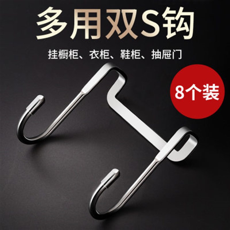 多用不锈钢S型挂钩免钉壁挂浴室厨房S形挂钩柜门门后S钩S宿舍家用