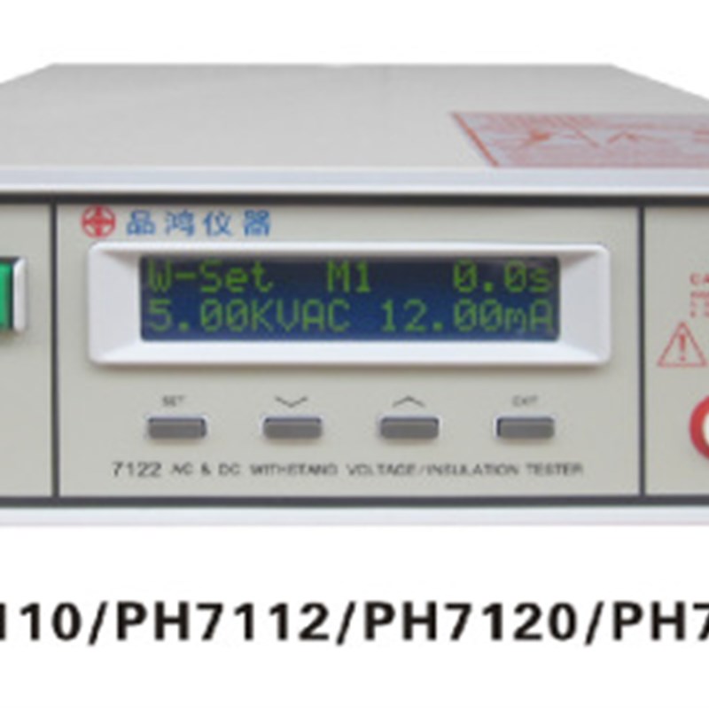 品鸿程控交直流耐压绝缘电阻测试仪PH7110/7120/7112/7122/5KV6KV