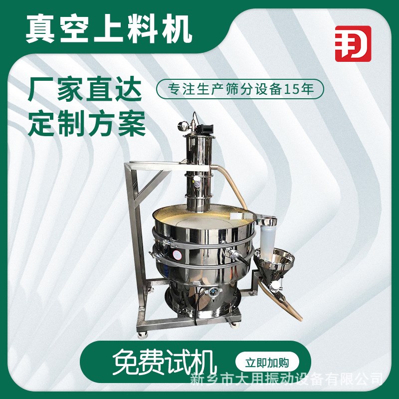 大型真空给料机 工农业无尘密封输送设备 大产量感应式加料机