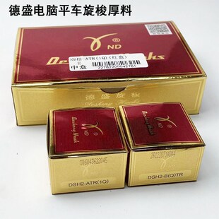 7DY厚料大梭头子梭床 5德盛电脑同步车旋梭缝纫机配件自动剪线6