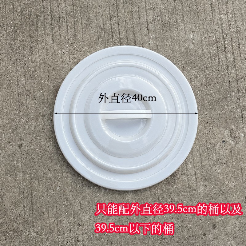 件水桶盖加厚酿酒桶盖发酵桶盖水缸盖子大B&塑料桶盖子圆桶盖子配