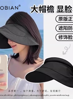 日本空顶遮阳帽女夏防紫外线可折叠户外防晒帽大帽檐太阳蛋卷帽子