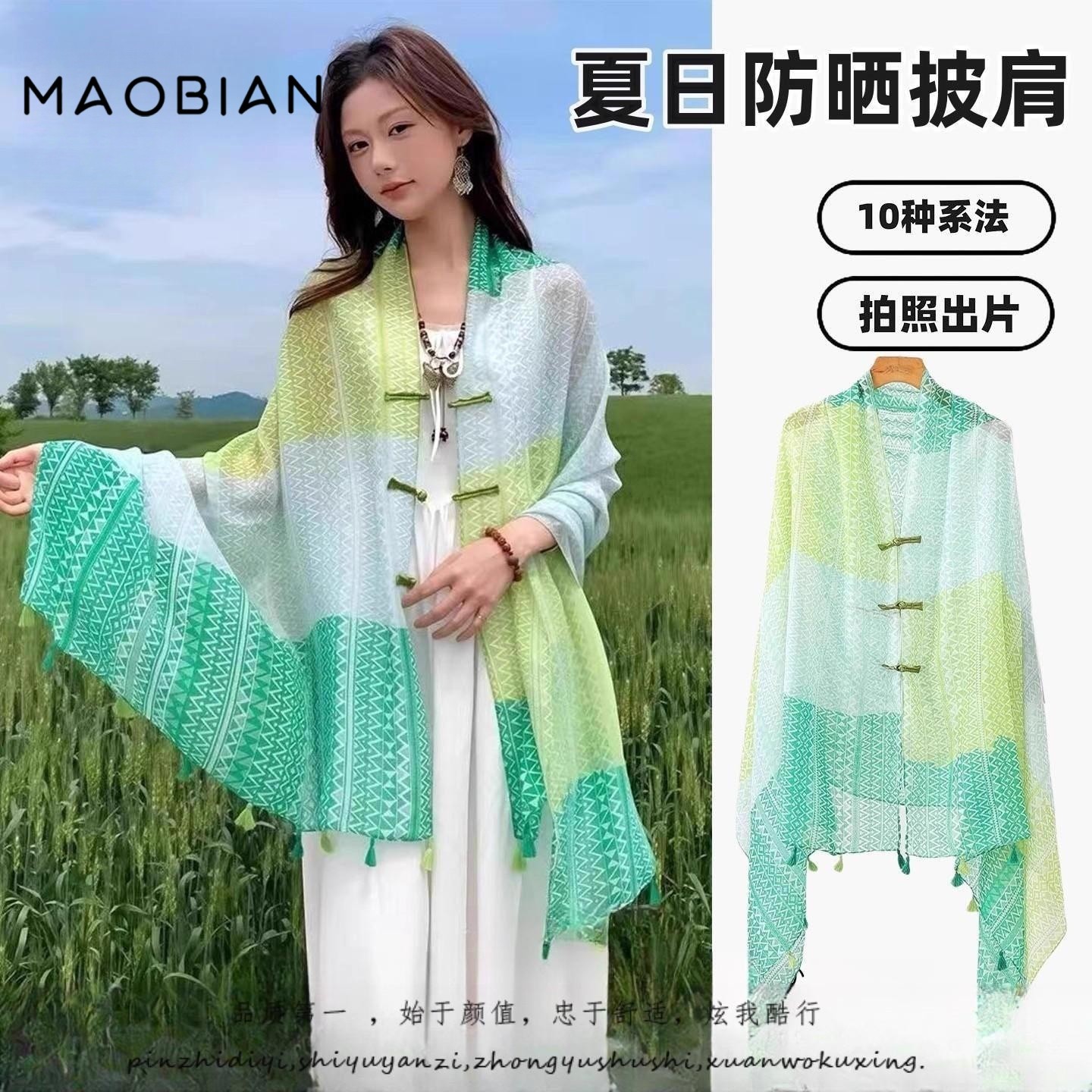 小清新绿色碎花丝巾女围巾夏季防晒旅游盘扣大披肩沙滩巾薄款纱巾