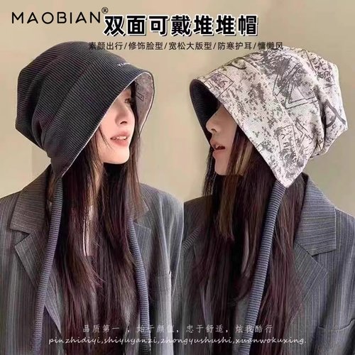大头围双面戴堆堆帽子女2025新款