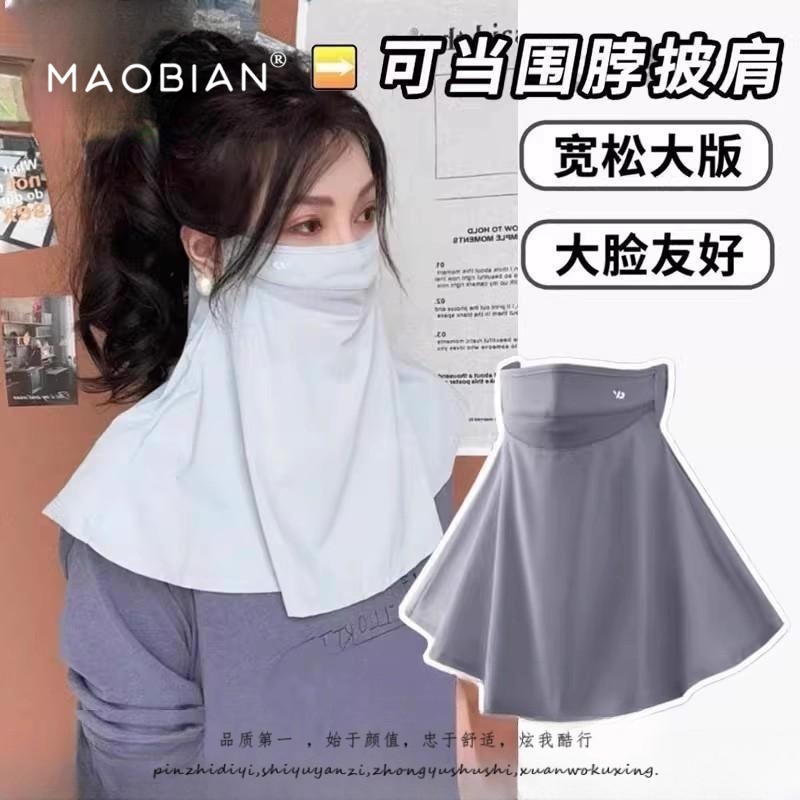 全脸加大防晒面罩2025新款夏季