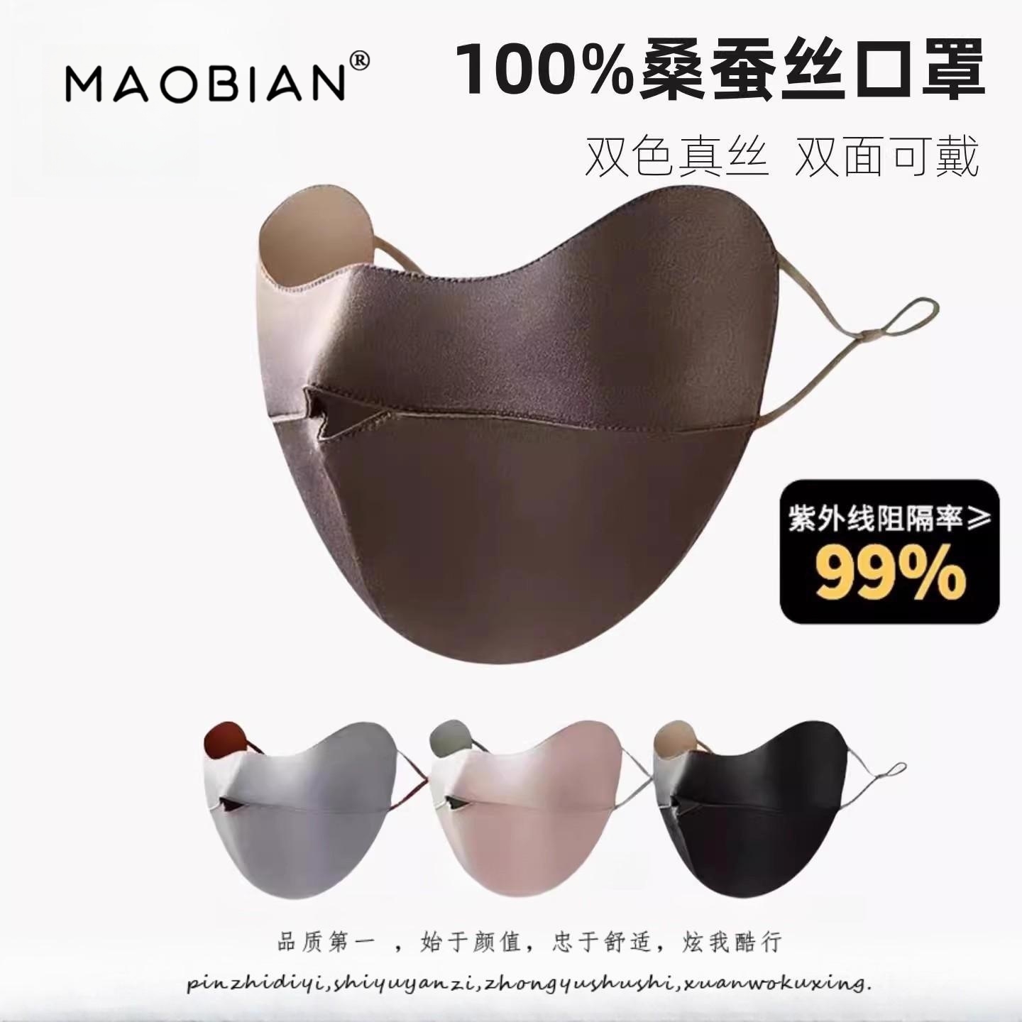 防晒口罩22姆米100%桑蚕丝防晒女