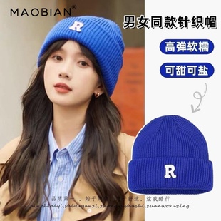 R字母针织帽克莱因蓝毛线帽子男女秋冬ins蓝色显白冷帽潮牌显脸小